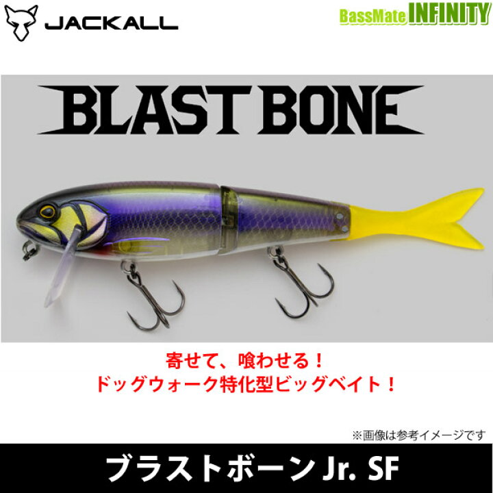 楽天市場】○ジャッカル ブラストボーンJr.（ジュニア） SF 【まとめ  