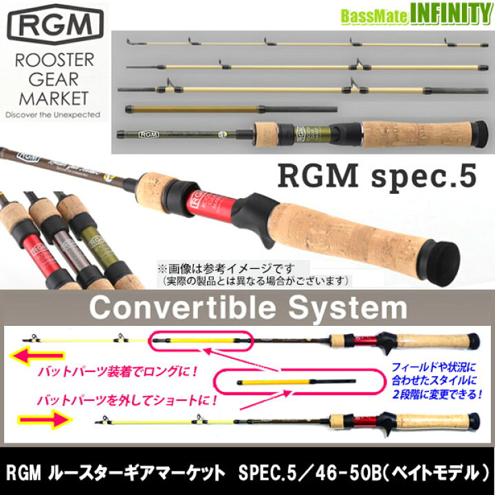 楽天市場】ジャッカル RGM ルースターギアマーケット SPEC.5／46-50B 