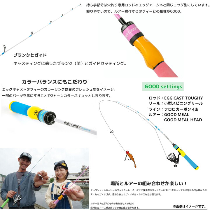 楽天市場】○ジャッカル New EGG CAST TOUGHY エッグキャストタフィー  