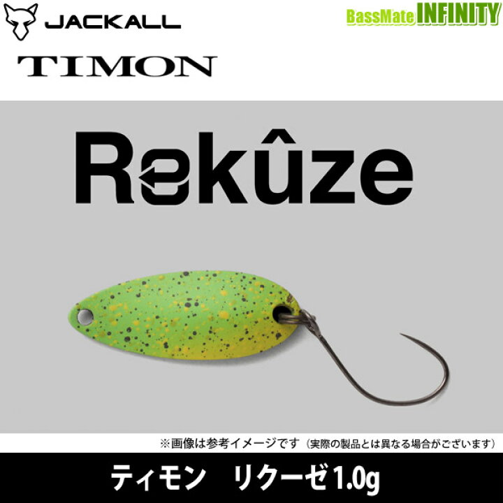 楽天市場】ジャッカル TIMON ティモン リクーゼ 1.0g 【メール便配送可  