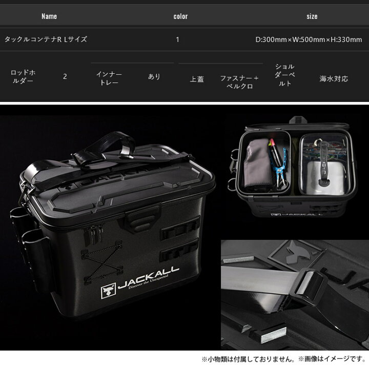 楽天市場】ジャッカル タックルコンテナR ブラック Lサイズ : 釣具の 