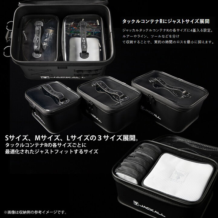 楽天市場】ジャッカル タックルコンテナR ブラック Mサイズ (ロッド 