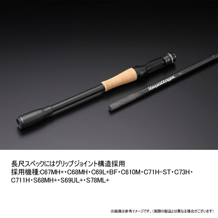 楽天市場】○ジャッカル リボルテージ RVII-C68MH ベイト 