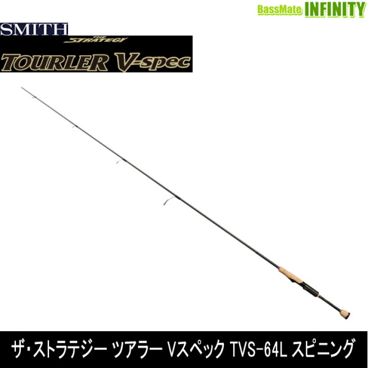 楽天市場】○スミス SMITH ザ・ストラテジー ツアラー Vスペック TVS 