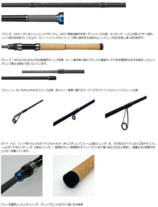 楽天市場】○スミス SMITH ベイライナー MK BL-702ML/MK : 釣具のバス 