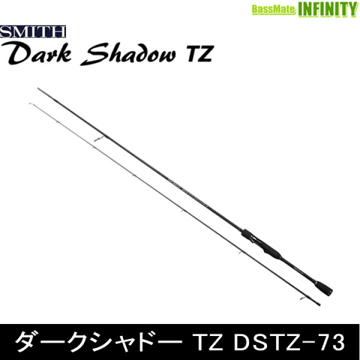 楽天市場】○スミス SMITH ダークシャドー TZ DSTZ-73 : 釣具のバス 