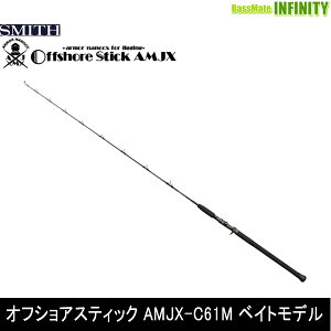 ���X�~�X SMITH�@�I�t�V���A�X�e�B�b�N AMJX-C61M �x�C�g���f��