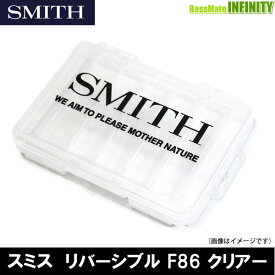 ●スミス SMITH　リバーシブル ルアーケース F86 クリアー 【メール便配送可】 【まとめ送料割】