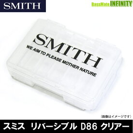 ●スミス SMITH　リバーシブル ルアーケース D86 クリアー 【まとめ送料割】