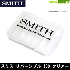 ●スミス SMITH　リバーシブル ルアーケース 100 クリアー 【まとめ送料割】