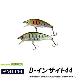 ●スミス SMITH　D-インサイト 44 【メール便配送可】 【まとめ送料割】【kei22】