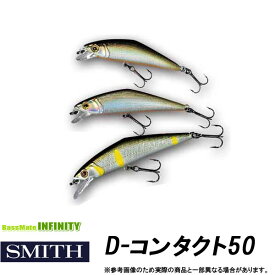 ●スミス SMITH　D-コンタクト 50 (1) 【メール便配送可】 【まとめ送料割】【kei22】