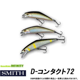 ●スミス SMITH　D-コンタクト 72 (1) 【メール便配送可】 【まとめ送料割】