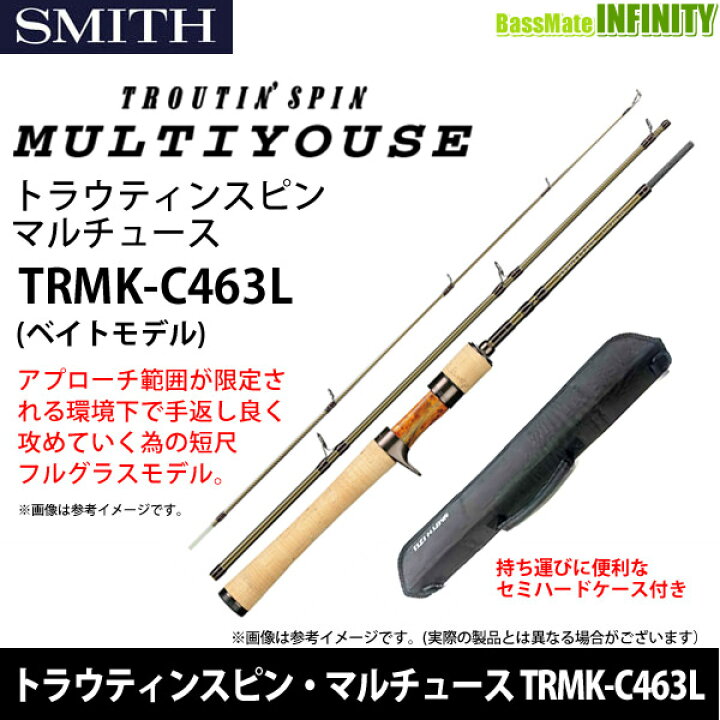 楽天市場】○スミス トラウティンスピン マルチュース TRMK-C463L 
