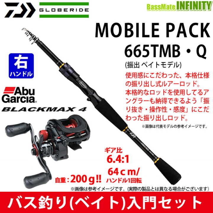 楽天市場】【バス釣り（ベイト）入門セット】○ダイワ モバイルパック 