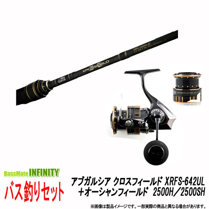 楽天市場 アブガルシア Abu クロスフィールド Xrfs 642ul アブガルシア オーシャンフィールド 2500h 2500sh バス釣り スピニング 入門セット 釣具のバスメイトインフィニティ