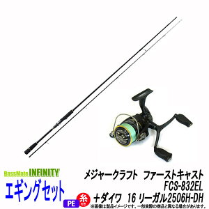 ダイワ エギング ロッド セットの人気商品 通販 価格比較 価格 Com ダイワ エギング ロッド セットの人気商品 通販 価格比較 価格 Com