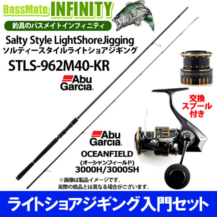 楽天市場】【送料無料】【ライトショアジギング入門セット】○アブ 