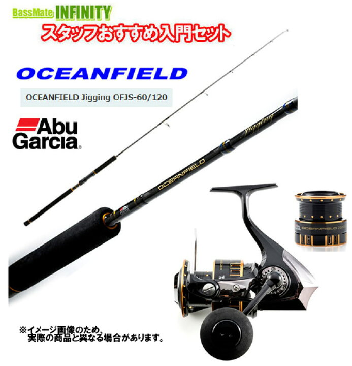 楽天市場 ワックスプレゼント Abu オーシャンフィールド Ofjs 60 1 オーシャンフィールド 5000 5000s オフショアジギング入門セット 釣具のバスメイトインフィニティ 楽天市場 ワックスプレゼント Abu オーシャンフィールド Ofjs 60 1 オーシャンフィールド 5000 5000s オフショアジギング入門セット 釣具のバスメイトインフィニティ
