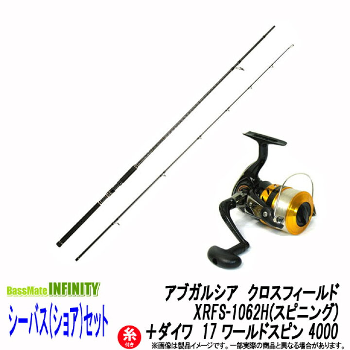 楽天市場 6号糸付き シーバス入門セット Abu クロスフィールド Xrfs 1062h ダイワ 17 ワールドスピン 4000 釣具のバスメイトインフィニティ