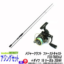 楽天市場】ファーストキャスト fcs－s682ajiの通販
