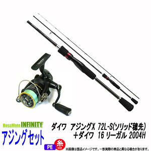 アジング ロッド セットの人気商品 通販 価格比較 価格 Com