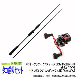 タコ ロッド セットの人気商品 通販 価格比較 価格 Com