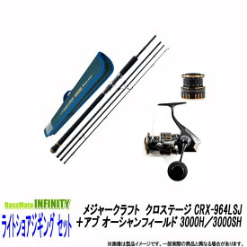 楽天市場 クロステージ Crx Lsjの通販