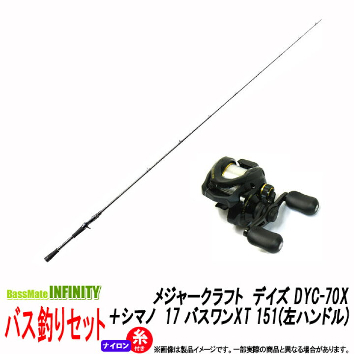 楽天市場】【ナイロン3号（約130m)糸付き】【バス釣り(ベイト)入門 