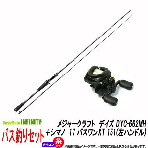 セット バス釣り シマノ 釣竿の人気商品 通販 価格比較 価格 Com