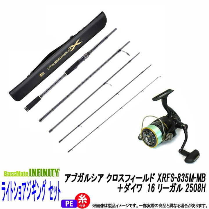 楽天市場 Pe1号糸付き ライトショアジギング入門セット Abu クロスフィールド Xrfs 5m Mb ダイワ 16 リーガル 2508h 釣具のバスメイトインフィニティ