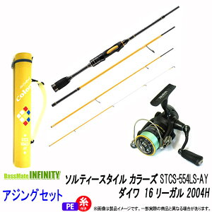 アジング ロッド セットの通販 価格比較 価格 Com