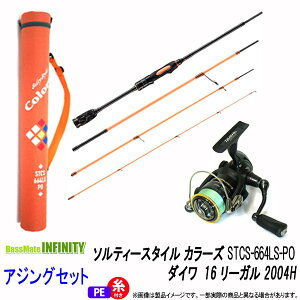 アジング ロッド セットの通販 価格比較 価格 Com