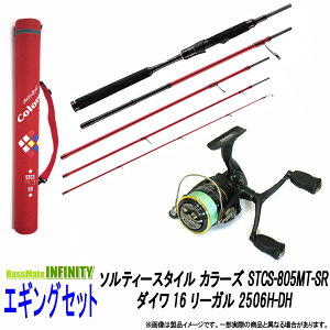 ダイワ エギング ロッド セットの人気商品 通販 価格比較 価格 Com ダイワ エギング ロッド セットの人気商品 通販 価格比較 価格 Com