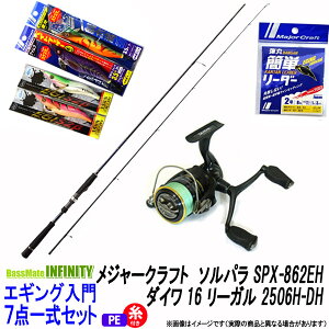 ダイワ エギング ロッド セットの人気商品 通販 価格比較 価格 Com ダイワ エギング ロッド セットの人気商品 通販 価格比較 価格 Com