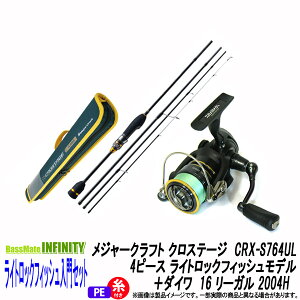 セット ロッド 釣竿 ロックフィッシュの通販 価格比較 価格 Com