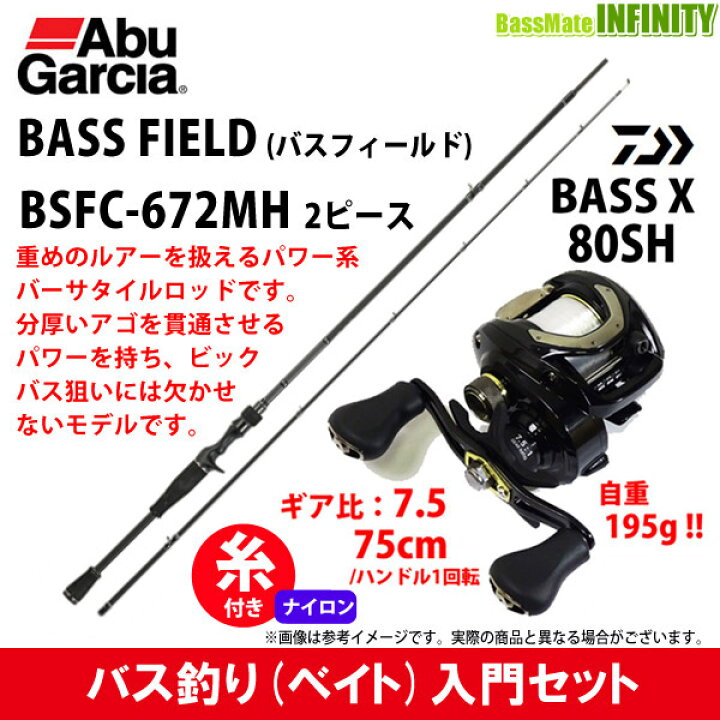 アブガルシア AbuGarcia バスフィールド ブラックバス用スピニングロッド BSFS-622UL 2ピース アブガルシア AbuGarcia バスフィールド ブラックバス用スピニングロッド BSFS-622UL 2ピース
