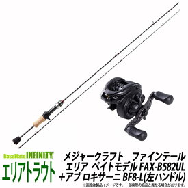 楽天市場 ベイト リール ロッド セット 種類 ロッド 竿 トラウトロッド の通販