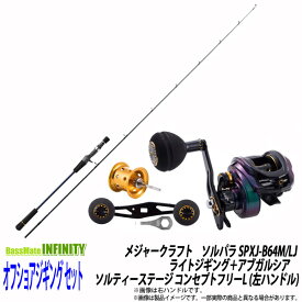 楽天市場 ジギング 入門セットの通販