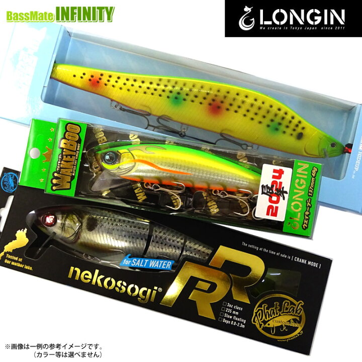 楽天市場】ロンジン ウェイキーブー 137 限定カラー入り！人気シーバス 