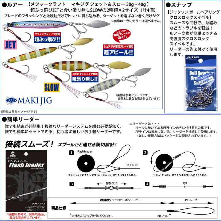 楽天市場 Pe1 5号 130m 糸付 ライトショアジギング入門8点一式 マキジグ セット メジャークラフト ファーストキャスト Fcs 962lsj ショアジギング対応モデル スポーツライン Ms V Max 3012dx Pe 釣具のバスメイトインフィニティ