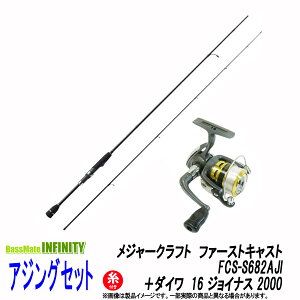 アジング ロッド セットの通販 価格比較 価格 Com