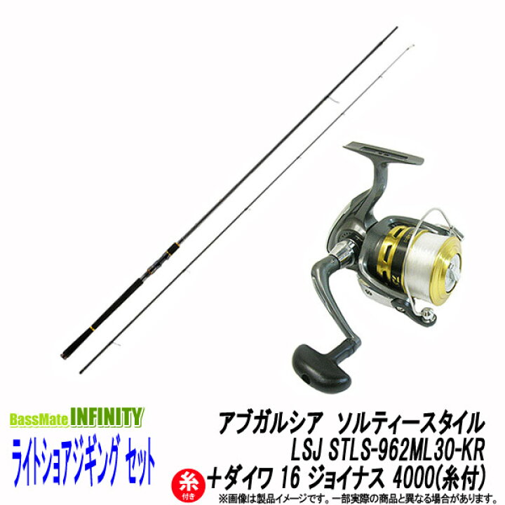 楽天市場 アブガルシア ソルティースタイル Lsj Stls 962ml30 Kr ダイワ 16 ジョイナス 4000 糸付 ライトショアジギング入門セット 釣具のバスメイトインフィニティ