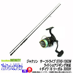 ロッド 釣竿 ヒラメ セットの人気商品 通販 価格比較 価格 Com