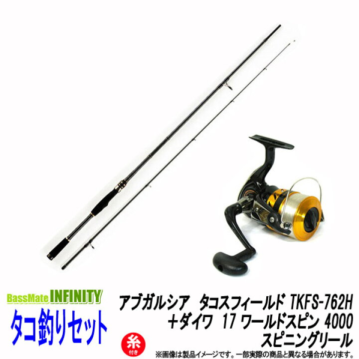 楽天市場 6号 150m 糸付き タコ スピニング 入門セット アブガルシア タコスフィールド Tkfs 762h ダイワ 17 ワールドスピン 4000 スピニングリール 釣具のバスメイトインフィニティ