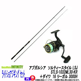 【PE1.5号200m糸付き】【ライトショアジギング入門セット】●Abu　ソルティースタイル STLS-1032ML30-KR＋ダイワ　16 リーガル 3000H