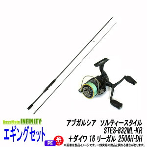 ダイワ エギング ロッド セットの人気商品 通販 価格比較 価格 Com