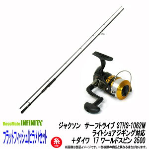 サーフ ヒラメ ロッド ダイワの人気商品 通販 価格比較 価格 Com