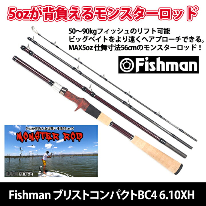 楽天市場】○Fishman フィッシュマン ブリスト コンパクト BC4 6.10XH 