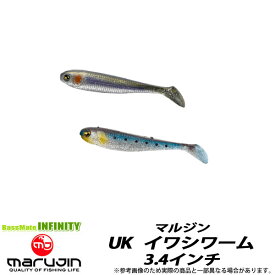 ●マルジン　UK ユーケー イワシワーム 3.4インチ 【メール便配送可】 【まとめ送料割】